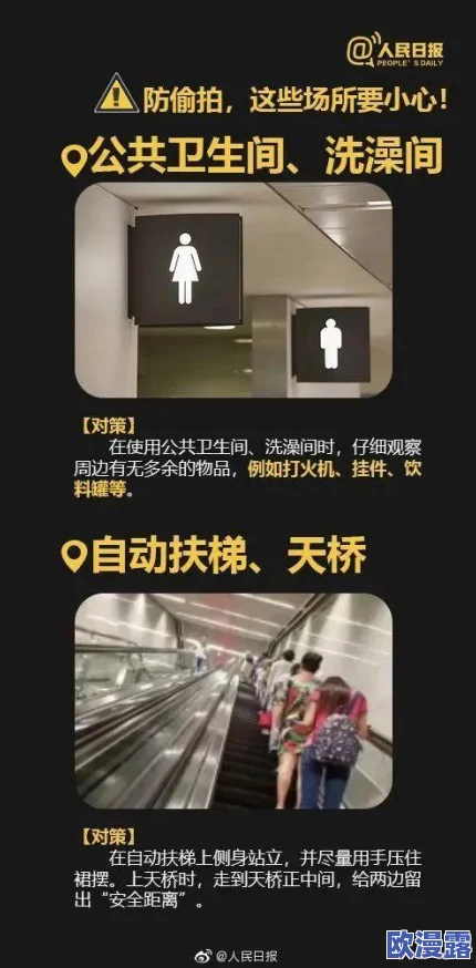 沟厕偷窥女厕合集在线播放：最新动态引发热议，网友纷纷讨论隐私权与公共安全的平衡问题