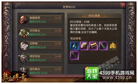 热血传奇手机版深度解析：法神皮靴属性详解与获取方式一览表