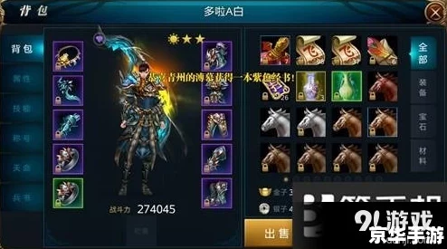 御龙在天手游：装备品质全解析，颜色区分好坏的详尽指南