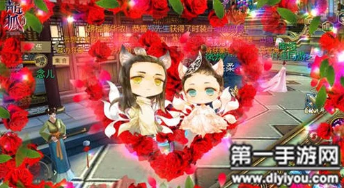 青丘狐传说：结婚新花样揭秘，情缘红包特色介绍大赏