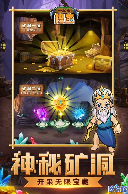 探索无限可能：我们的传奇PK玩法之矿洞探险与宝藏争夺战