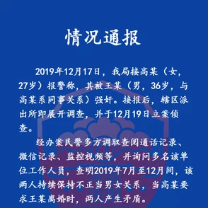 男的舔女的事件最新进展：警方介入调查，涉事双方已接受询问并发布声明回应社会关注