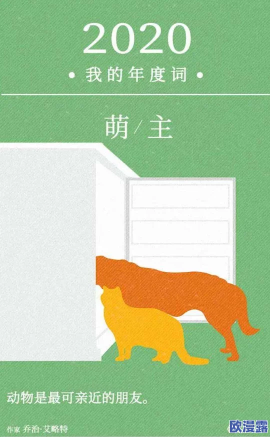 GOGOGO大但拜开艺术风格解析：从视觉表现到文化内涵的多维度解读与研究