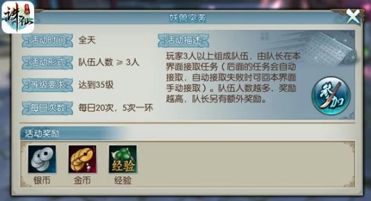 直播炼器诛仙手游，好友组队邀请共闯副本刷图盛宴