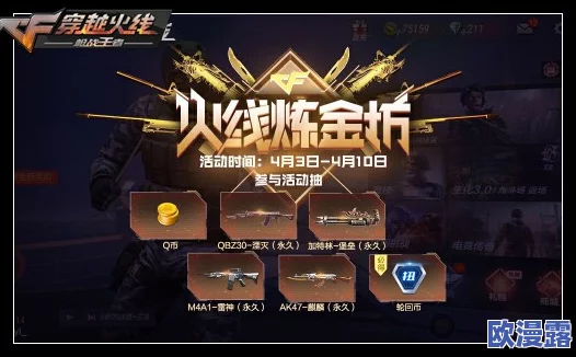 CF手游钻石抽奖解析：探究毁灭礼包先出修罗还是毁灭的概率