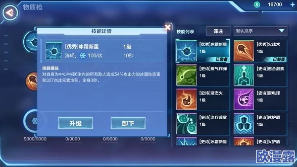 阿瑞斯病毒攻略：毒蟾蜍与变异蛙攻打技巧详解及打法策略