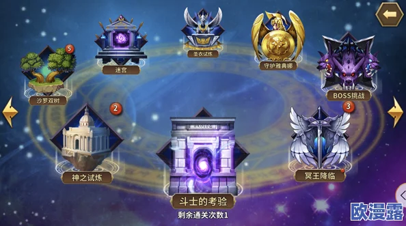 圣斗士星矢重生：全面解析竞技场玩法特色与策略介绍