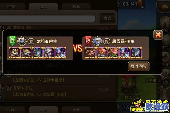 刀塔传奇竞技场制胜攻略：高效阵容推荐与战术解析
