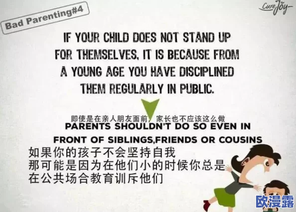 中国式家长育儿经：艺术家成长技巧揭秘，秋达角色独特不可攻略之道