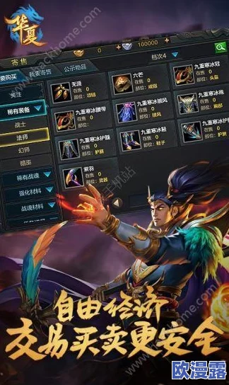 QQ华夏手游暗巫职业技能属性详解：召唤与诅咒双系技能分析