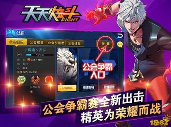 全面解析：天天炫斗公会贡献系统及其获取方式详细介绍