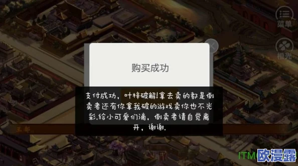 橙光游戏《千秋万代国》三个月养成期高效事件触发技巧指南