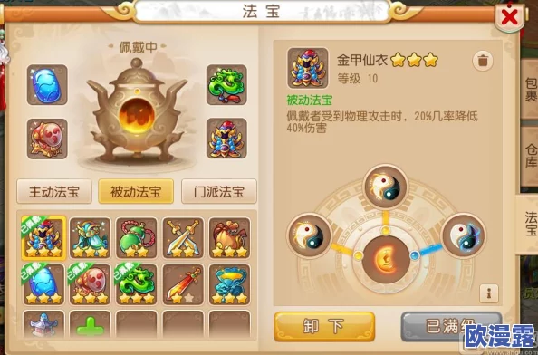 梦幻西游手游新版本重磅来袭：法宝系统全面改动详情揭秘