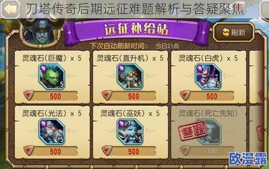 刀塔传奇平民玩家远征模式全攻略与心得深度分享