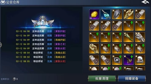 天使圣域攻略：详解如何获得帮会福利及公会仓库详情一览