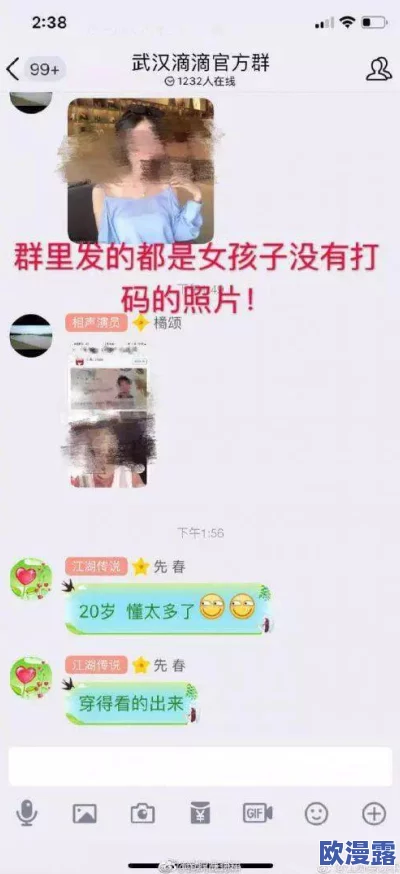 操女人的软件：网友纷纷表示对这种软件的道德和法律问题感到担忧，认为应加强监管与教育