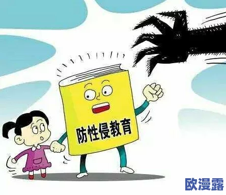 男生插女生视频引发热议，网友讨论性别关系与社会观念，呼吁关注青少年教育与网络安全问题