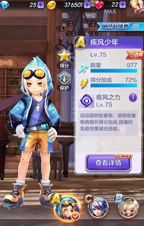天天酷跑3D极速挑战：第13关通关技巧与策略详解攻略