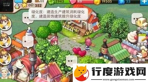 全民小镇游戏机制如何助力玩家高效生产与资源管理策略