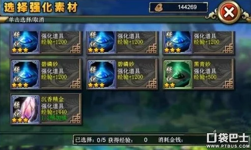 魔天记法宝炼制全攻略：铁精材料获取方法与详解指南