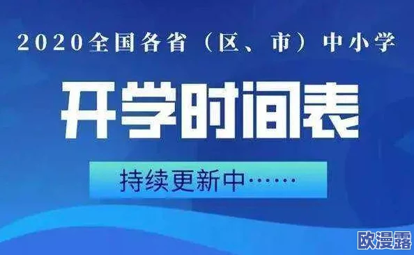 操小姐视频最新进展：相关部门已介入调查，涉事人员被暂停职务，事件引发广泛关注与讨论