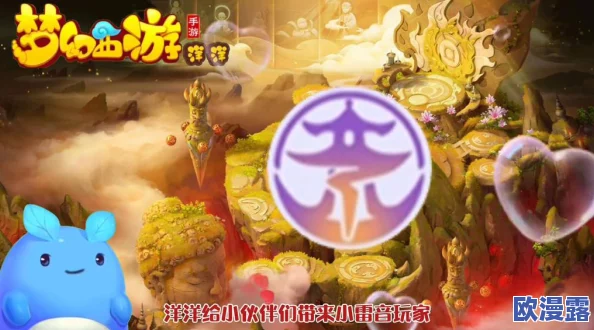 梦幻西游手游秘境降妖第3关高效打法攻略：策略与技巧全解析