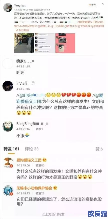 艹逼啊啊啊：近日网络热议，网友们纷纷表达对某事件的不满，引发广泛讨论与关注