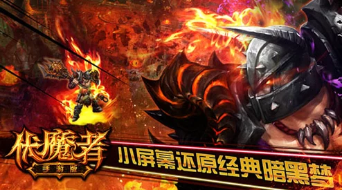 伏魔者手游限时特惠：金币魔魂大礼包震撼上线，助力玩家战力飙升！