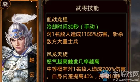 群英之战游戏深度解析：赵云技能全介绍及获取攻略详解