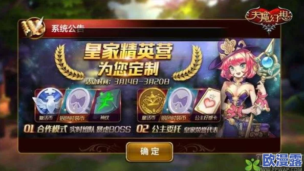 天魔幻想十连抽高效技巧与攻略深度分享，助你提升中奖率！