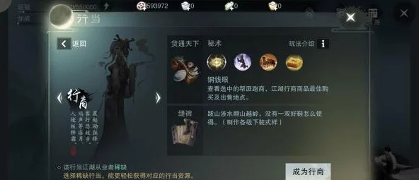 楚留香手游达成指定体重攻略：食物选择技巧与增减斤数一览表