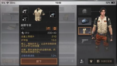 明日之后游戏攻略：衣服配件制作方法详解及属性配方全面汇总