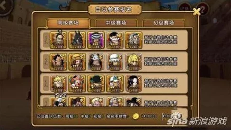 航海王启航竞技场:顶尖英雄推荐及策略搭配指南 航海王启航竞技场:顶尖英雄推荐及策略搭配指南