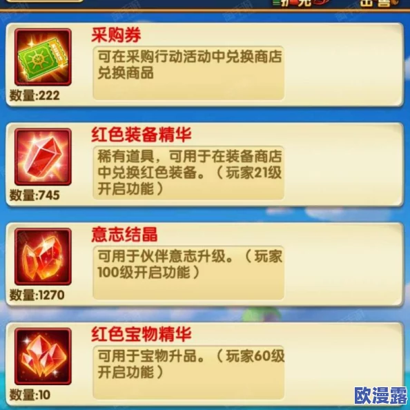 航海王强者之路6月30日限时福利商店更新公告详情揭晓 航海王强者之路6月30日限时福利商店更新公告详情揭晓