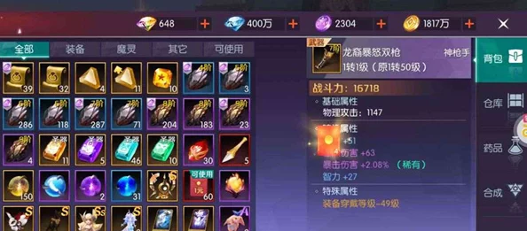 剑与轮回游戏攻略：裂隙争锋玩法详解及实战技巧指南