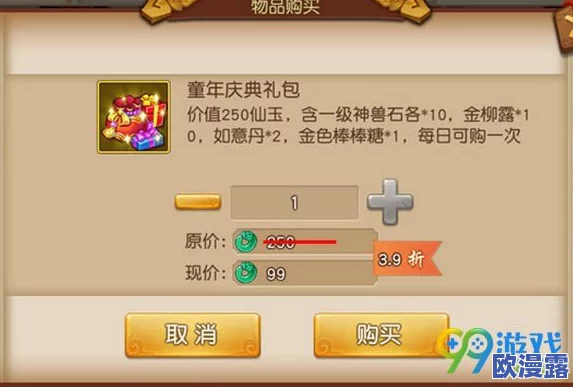 《梦幻西游无双版》深度解析：帮派捐献玩法全面介绍与攻略