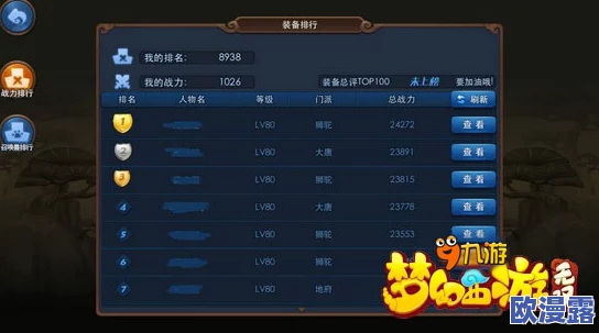 梦幻西游无双版：大R玩家揭秘，高效花钱计划助你称霸游戏江湖
