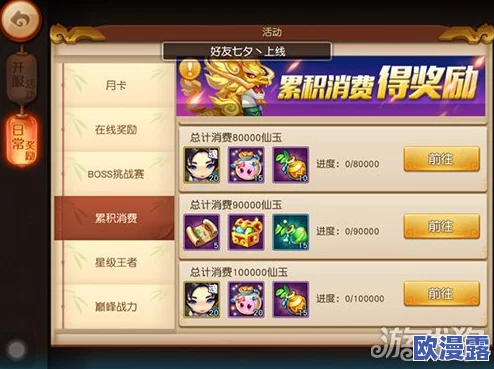 梦幻西游无双版:大R玩家揭秘,高效花钱计划助你称霸游戏江湖 梦幻西游无双版:大R玩家揭秘,高效花钱计划助你称霸游戏江湖