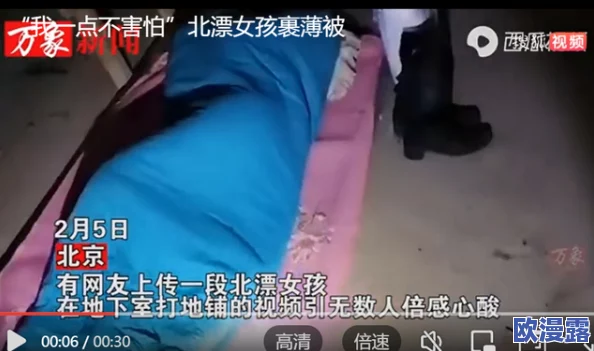 麻麻装睡屁股让我进去视频，近日在社交平台上引发热议，许多网友对此表示震惊与不解