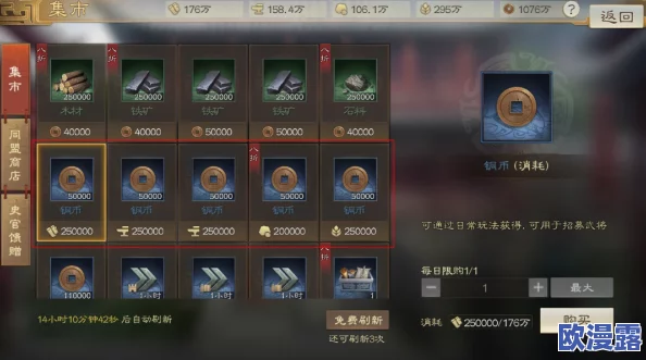 不良人手游铜币高效获取攻略:全面解析刷铜币方法与技巧介绍 不良人手游铜币高效获取攻略:全面解析刷铜币方法与技巧介绍