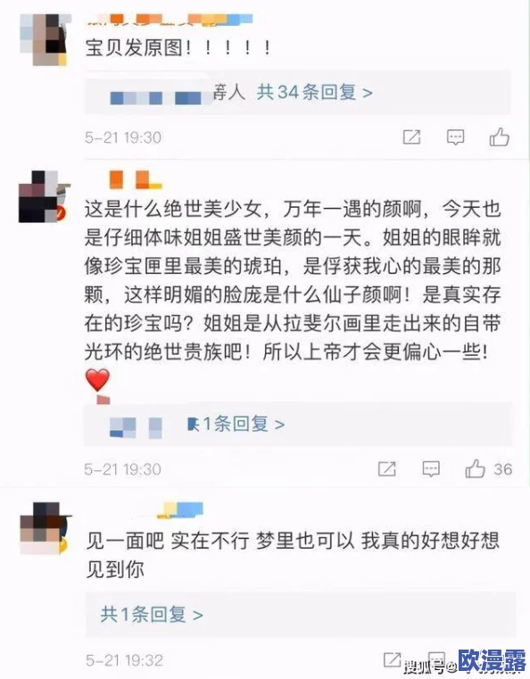 欧美自拍偷拍视频：最新动态显示，社交媒体平台上相关内容的分享和讨论持续升温，引发广泛关注与热议