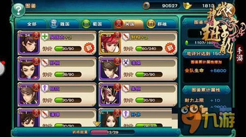 武神赵子龙手游深度攻略：武将孟获羁绊搭配与战斗技巧解析