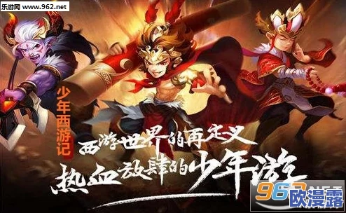 《少年西游记》妖族牛魔王全解析：技能属性、天赋缘分深度介绍