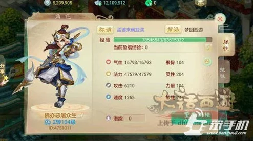 大话西游手游平民敏队PK战术深度剖析：技能搭配是致胜关键全面解析