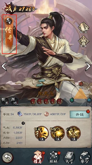 《倚天屠龙记手游》特穆尔侠客详细资料与技能解析指南