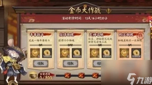 阴阳师手游高效速刷金币全攻略：技巧与途径深度介绍