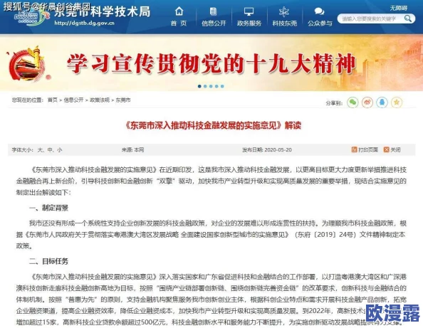 大力:新政策出台,推动经济发展与社会进步的双重目标全面落实 大力:新政策出台,推动经济发展与社会进步的双重目标全面落实