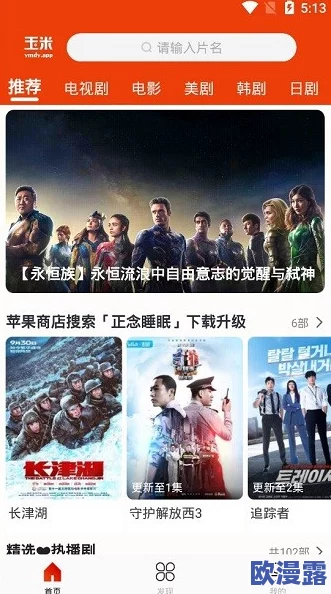 国产激情视频趣趣在线观看的最新动态:平台更新了多部热门影片,用户体验进一步提升,观看更加流畅便捷 国产激情视频趣趣在线观看的最新动态:平台更新了多部热门影片,用户体验进一步提升,观看更加流畅便捷