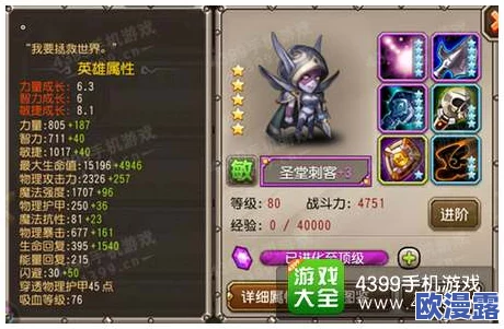 刀塔传奇英雄深度剖析：圣堂刺客角色定位与战斗策略分析
