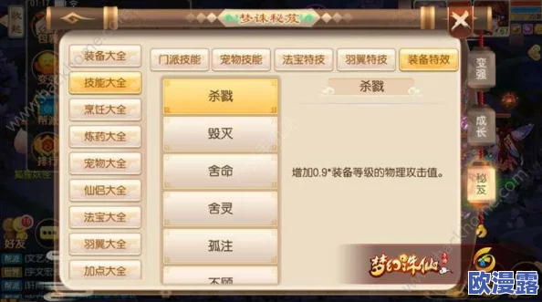 问道手游70级装备全面打造方法与技巧详细介绍攻略
